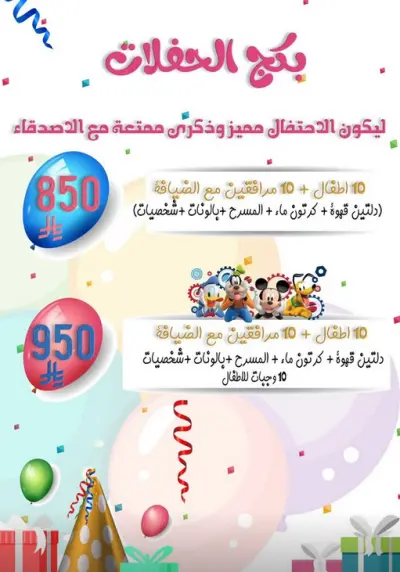روائع المرح
