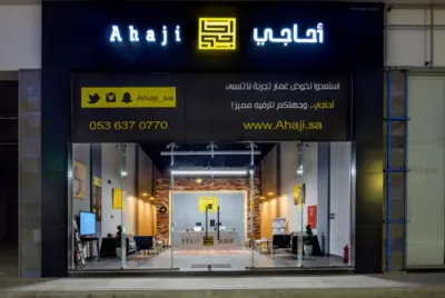 أحاجي